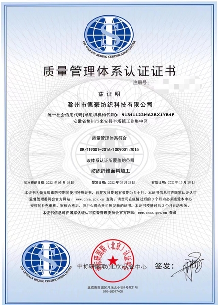 중국 CHANGSHU HJ IMP.＆EXP.TRADING CO.,LTD 인증