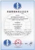 중국 Dehao Textile Technology Co.,Ltd. 인증